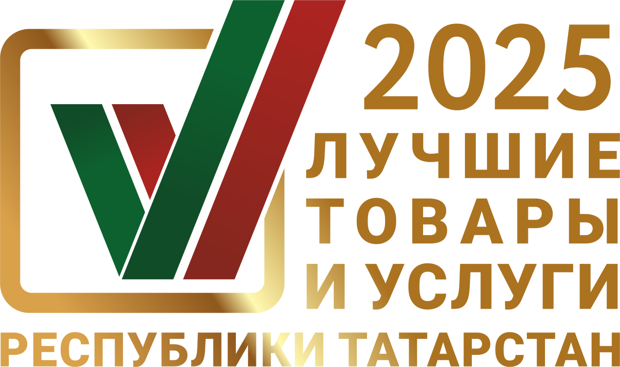 Победитель конкурса "Лучшие товары и услуги Республики Татарстан" в номинации «Промышленные товары для населения»